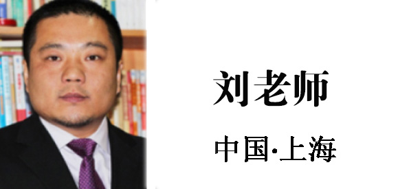 博革集團(tuán)咨詢(xún)顧問(wèn)劉剛 博革集團(tuán)咨詢(xún)顧問(wèn)劉剛