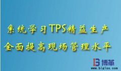 如何正確理解精益生產(chǎn)？